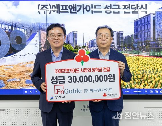 진교훈 서울 강서구청장(왼쪽)이 ‘취약계층 아동·청소년 장학금 전달식’에서 성금을 기탁한 이철순 ㈜에프앤가이드 대표이사와 기념촬영을 하고 있다.