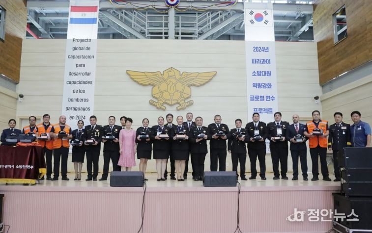 광주소방, ‘파라과이 소방대 연수교육’ 성료