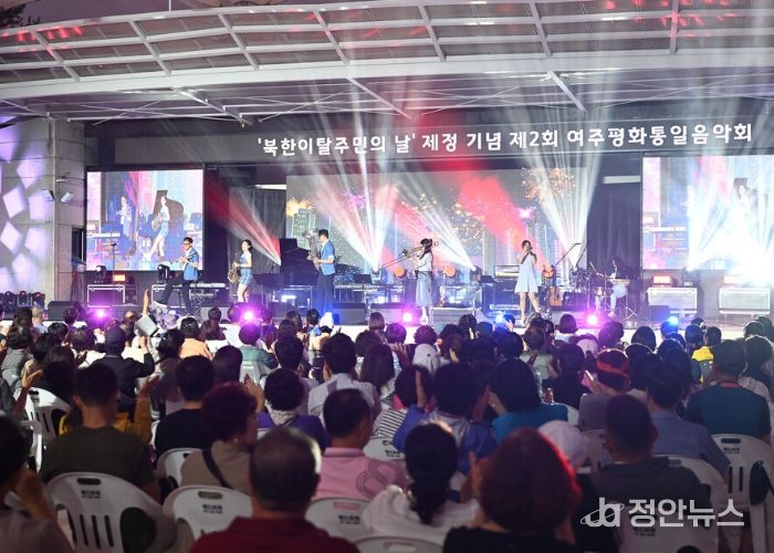 제2회 여주 평화통일음악회 성황리에 막 내려