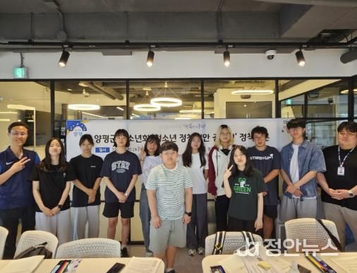 양평군, ‘청소년 정책제안 공모전’ 정책 토론 개최