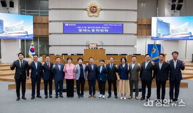 제11대 경기도의회 후반기 경제노동위원회, 제376회 임시회 제1차 상임위원회로 의정활동 시작