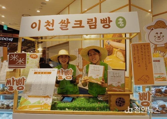 이천쌀로 만드는 청년 베이커리카페 흥만소 ‘2024년 강한 소상공인 성장지원 사업’ 선정