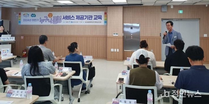 이천시, 돌봄 서비스 강화위한“누구나 돌봄” 하반기 직무 교육 실시