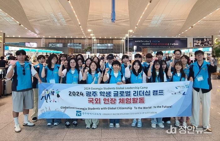 광주광역시학생들, 미국서 글로벌 경쟁력 배운다