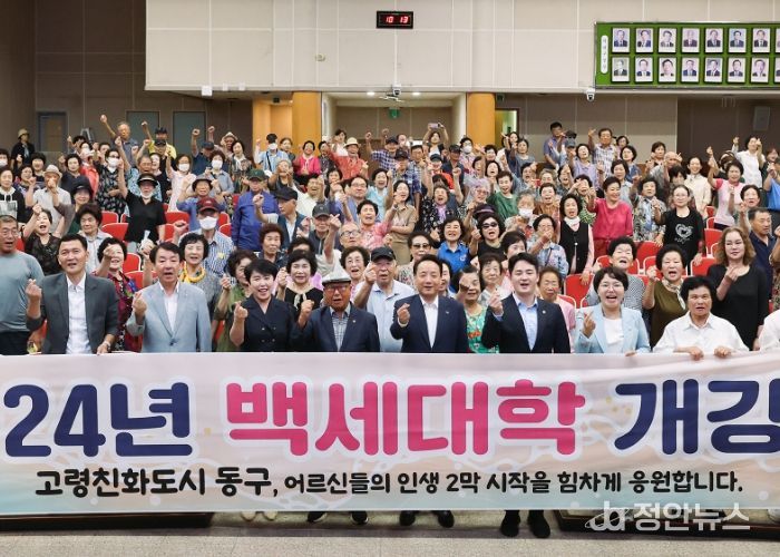 활력 넘치는 노후 생활 지원…‘백세대학’ 개강