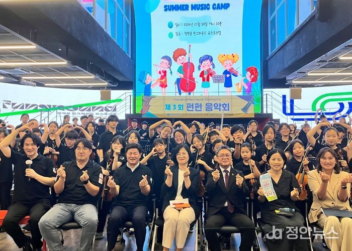 남양주시 화도청소년오케스트라, 제3회 펀펀 음악회 개최