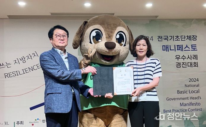 매니페스토 우수사례 경진대회에서 담당 부서장이(주은지 건강증진과장) 최우수상을 수상받고 있다