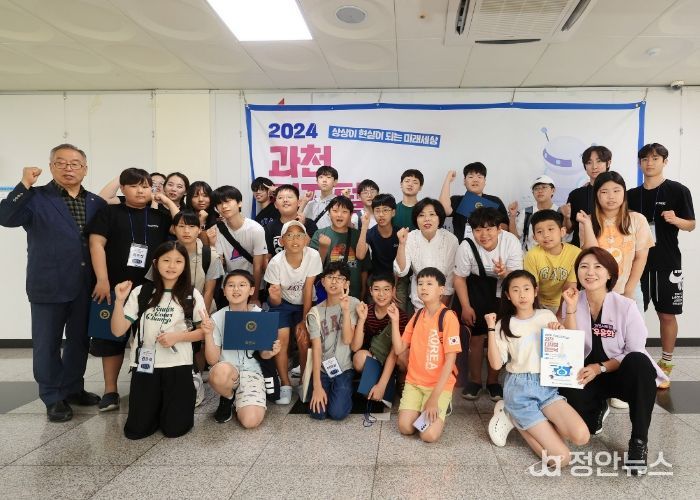 과천 디지털 캠프닉 수료식