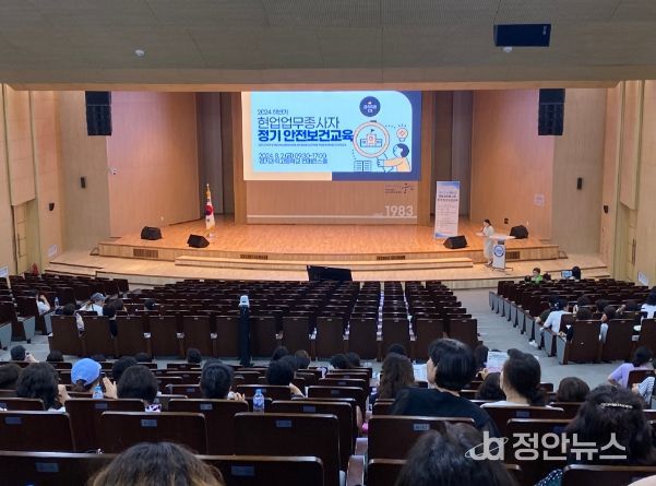 안전보건교육 실시