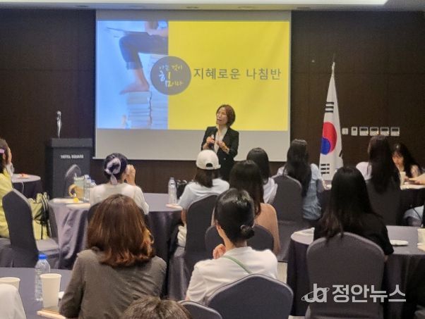 2024‘행복한 교사 되기’교사 연수