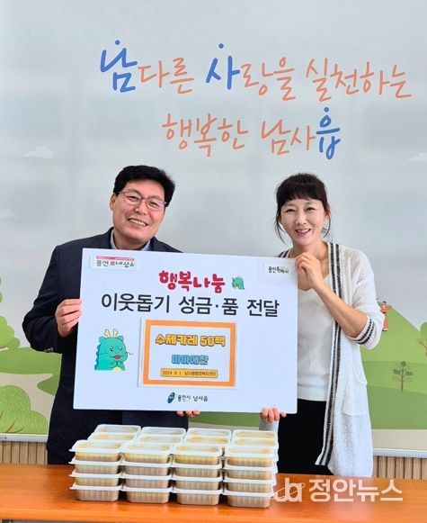 용인특례시 처인구 남사읍에 반찬가게 마마애찬이 저소득 청소년을 위해 반찬을 기탁했다.