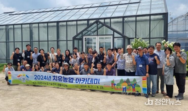 이천시, 2024년 치유농업 아카데미 현장견학 실시