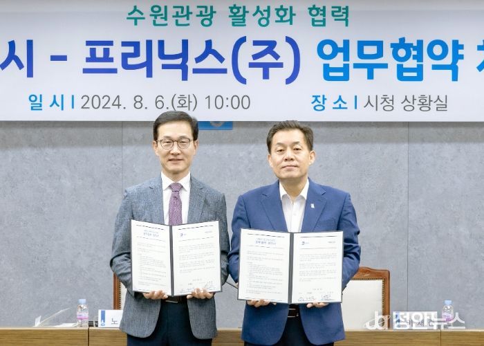 이재준 수원시장(오른쪽)과 노광호 프리닉스(주) 대표가 협약식 후 기념촬영을 하고 있다.