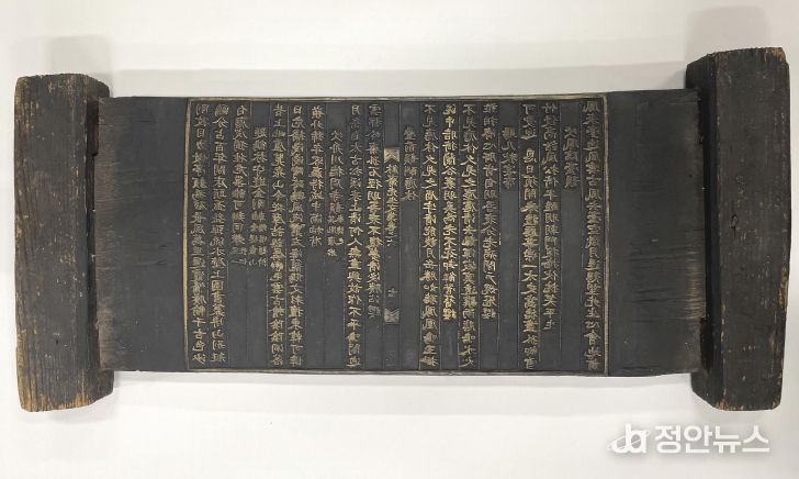 충남역사문화연구원, 『소재선생문집』 책판 환수
