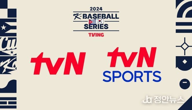 <2024 K-BASEBALL SERIES with TVING> TV 중계방송 채널