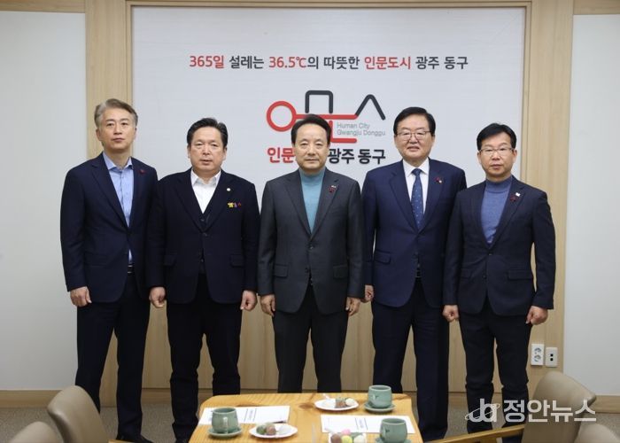 광주광역시 5개 구청장들, 긴급 민생안정 대책회의 개최