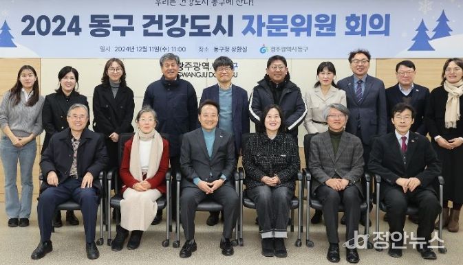 ‘2024년 건강도시 자문위원회’ 개최