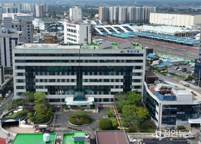 광주광역시 광산구청