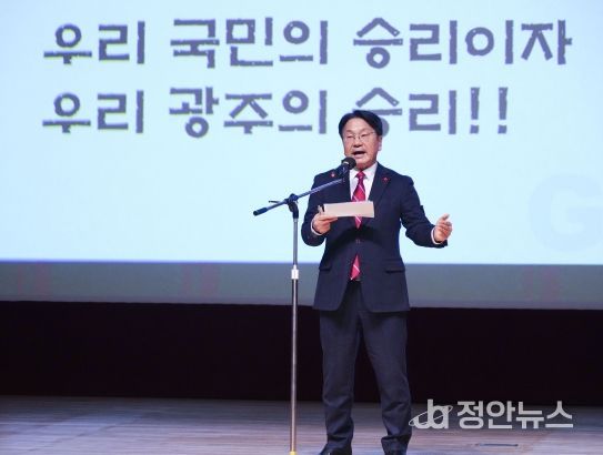 강기정 광주광역시장 “‘가치 행정’이 곧 ‘광주의 힘’”