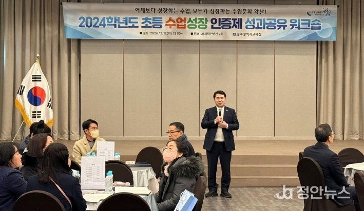 수업성장 인증제 운영했더니…광주광역시교사 역량 ‘쑥쑥’