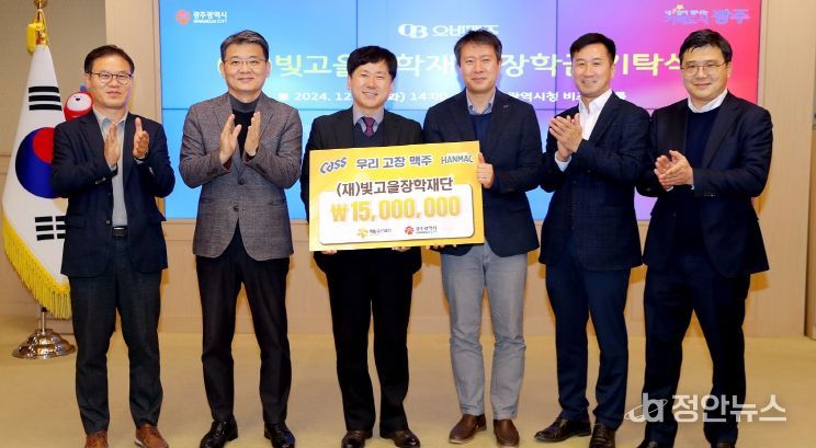 이상갑 광주광역시 문화경제부시장이 17일 오후 3층 비즈니스룸에서 열린 ‘오비맥주 빛고을장학금 기탁식’에 참석해 장학금을 전달 받고 기념촬영을 하고 있다.