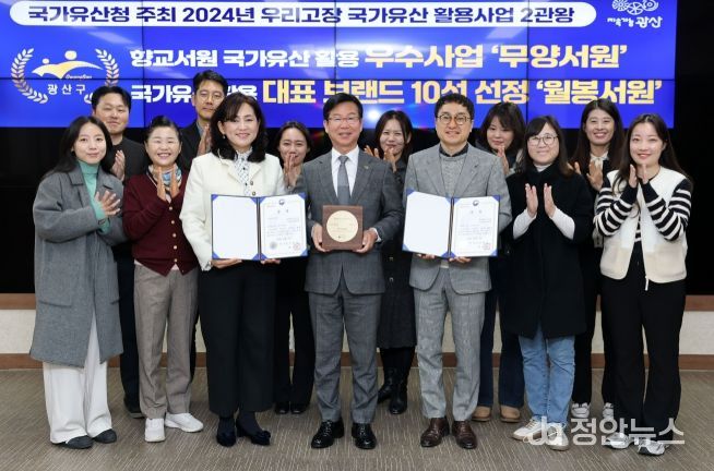 광산구, 국가유산 활용사업 ‘2관왕’