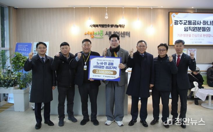 노사민 사회공헌 활동