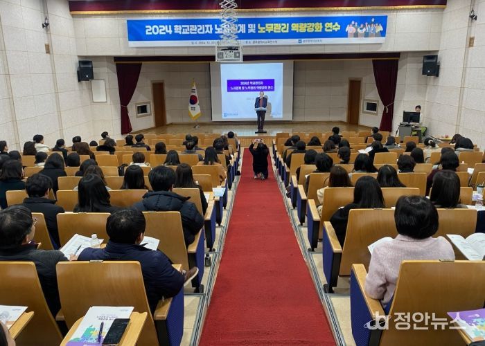 광주광역시교육청, ‘노무관리 사례집’ 발간