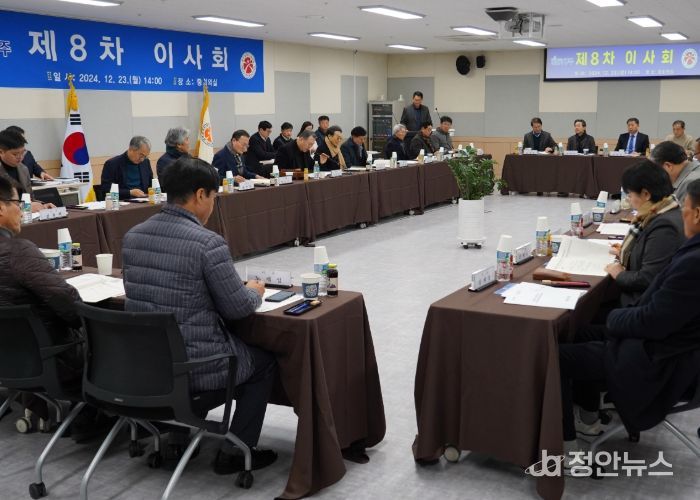 광주광역시체육회, 민선 2기 제8차 이사회 개최