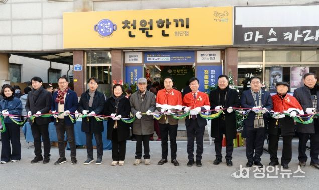 “추운 겨울 따뜻한 한 끼 드시고 가세요”