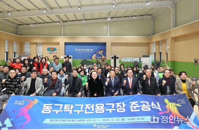 생활체육 활성화 ‘탁구 전용 구장’ 준공