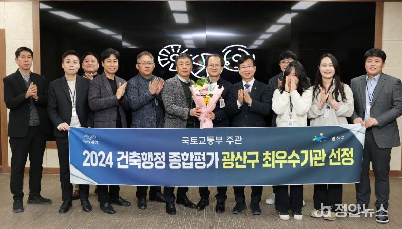 국토부 건축행정평가 최우수 기관 선정 기념사진.