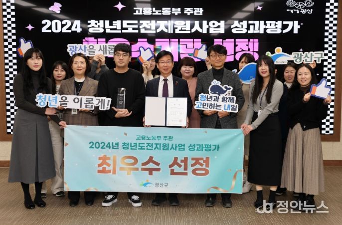 청년도전지원사업 성과평가 최우수 선정 기념사진.