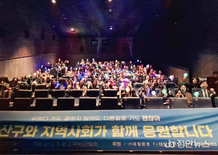 광주 광산구, 지역사회와 ‘괜찮아 앨리스’ 관람