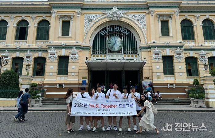 광주광역교육청, ‘You&I Together 프로그램’ 운영