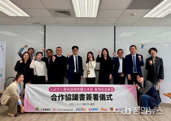 대구문화예술진흥원 관광본부, 대만 주요여행사와 전략적 협력으로 대만관광객 유치 나선다