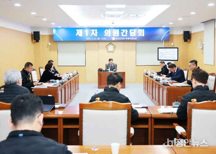 청송군의회, 2025년 제1차 의원간담회 개최
