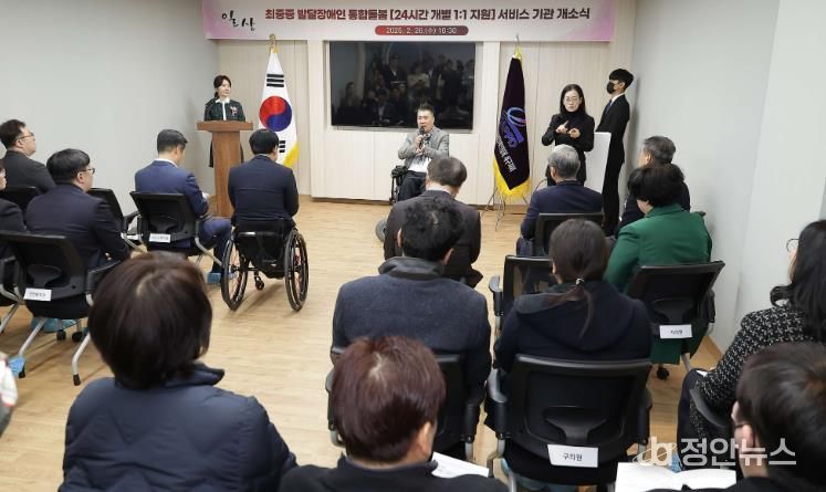 26일, 최중증 발달장애인 통합돌봄을 위한 일상센터 개소식 참석
