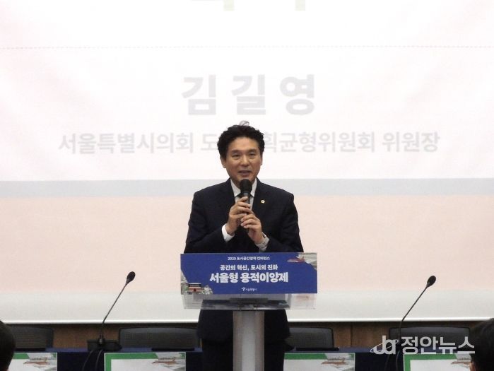 김길영 위원장(국민의힘·강남6)이 2025년 2월 25일(화) ‘2025 서울시 도시공간정책 컨퍼런스’에 참석하였다.