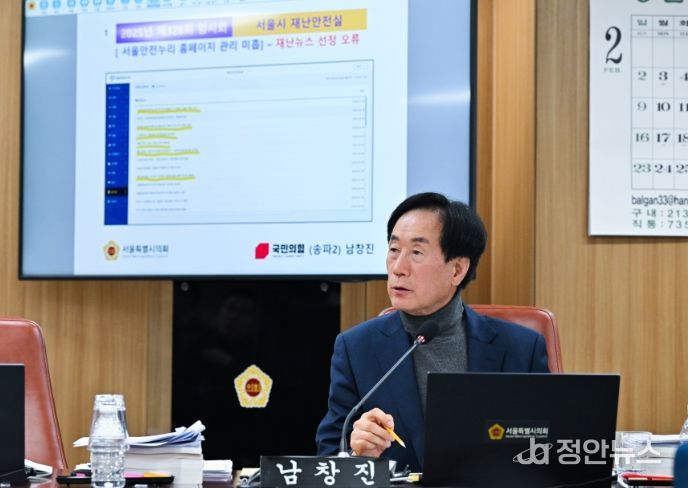 서울시의회 제328회 임시회 재난안전실 업무보고 질의