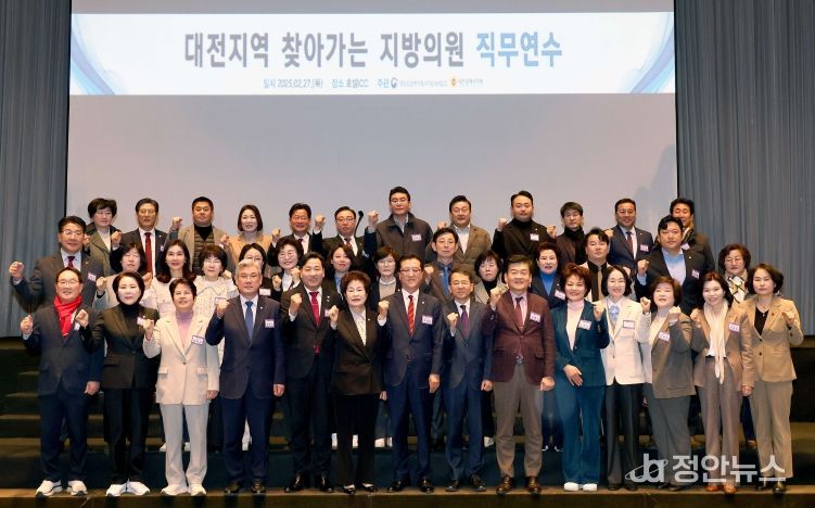 지방의원 직무역량 강화 교육