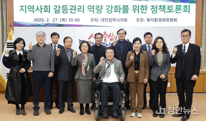 대전시의회 황경아 의원, 지역사회 갈등관리 역량 강화 정책토론회 개최