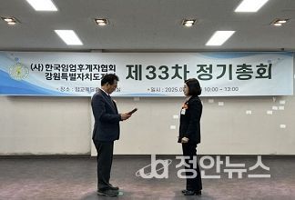 “엄윤순 강원특별자치도의회 농림수산위원장, (사)한국임업후계자협회 감사패 수상! ”