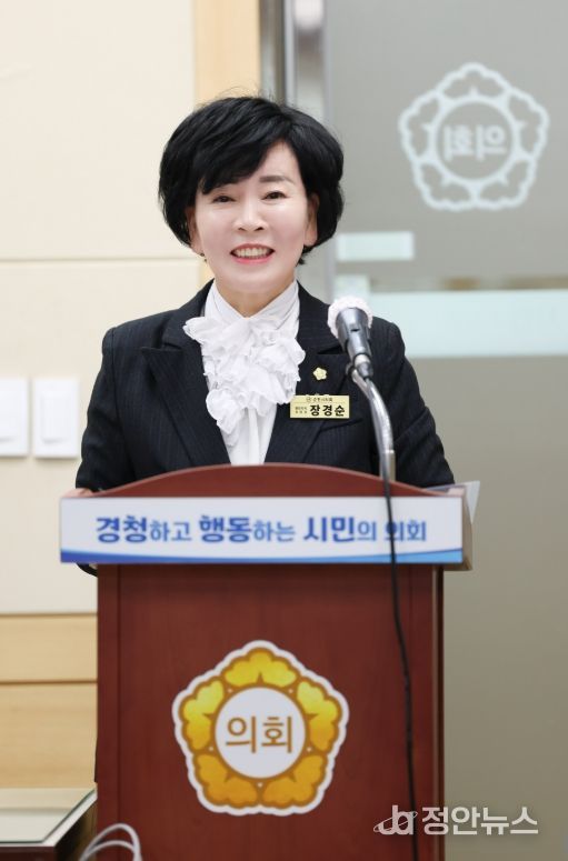 순천시의회 장경순 의원, '순천시 출자·출연기관의 운영에 관한 조례 일부개정조례안' 발의