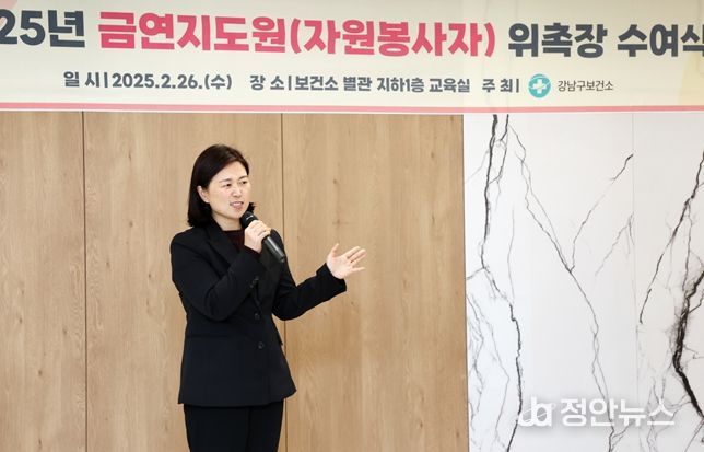 2월 26일 박다미의원은 강남구보건소 금연지도원 위촉장 수여식에서 자원봉사 금연지도원을 격려하는 자리를 가졌다.