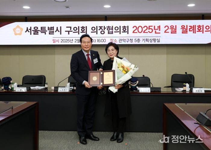 성동구의회 남연희 의장, 대한민국지방의정봉사상 수상