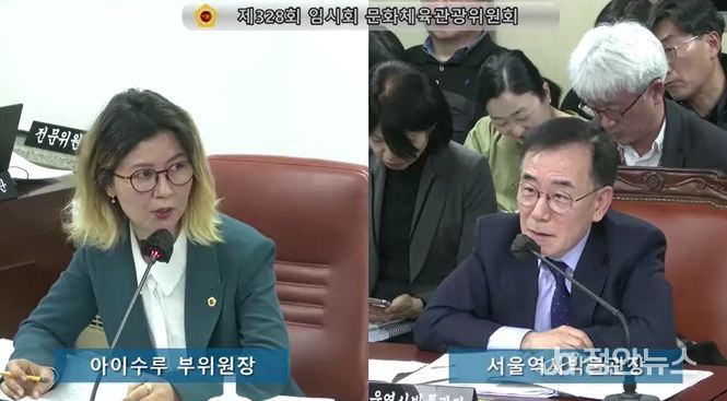 제328회 임시회 문화체육관광위 역사박물관 업무보고