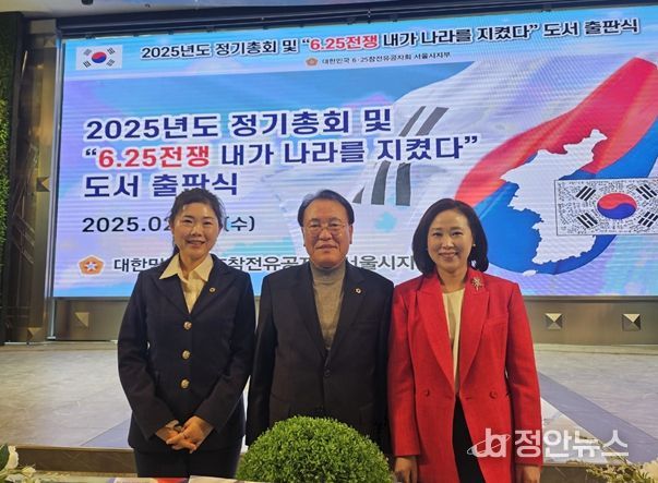 이종환 부의장, 6.25참전유공자 정기총회 및 도서출판 기념식 참석