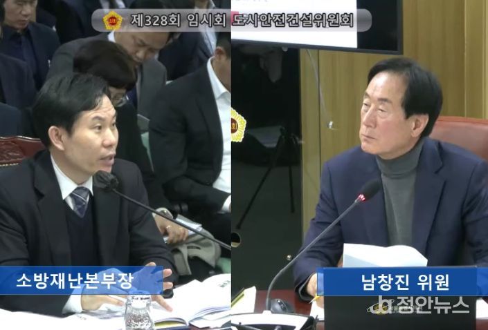 서울시의회 제328회 임시회 소방재난본부 업무보고