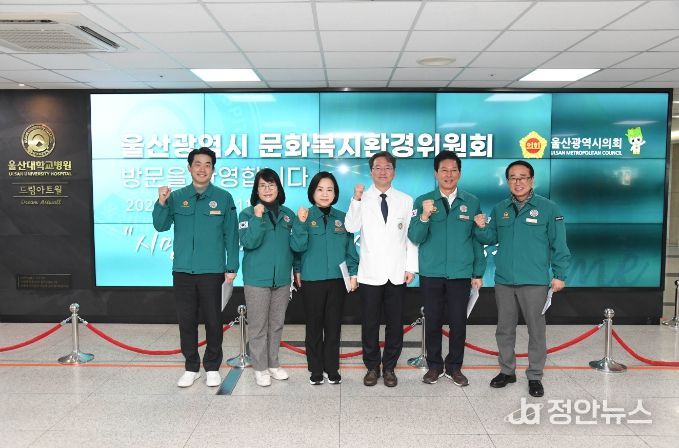울산광역시의회 문화복지환경위원회, 울산대학교병원 현장 점검